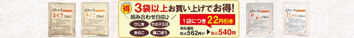 選んで炊き込み