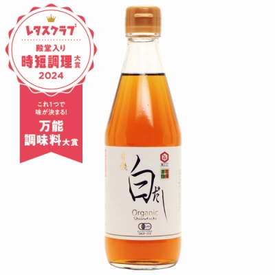 有機白だし　360ml
