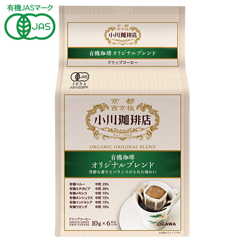 （新）有機珈琲【オリジナル】　6袋入り