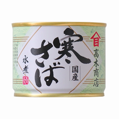 寒さば缶（水煮）　固形量140ｇ