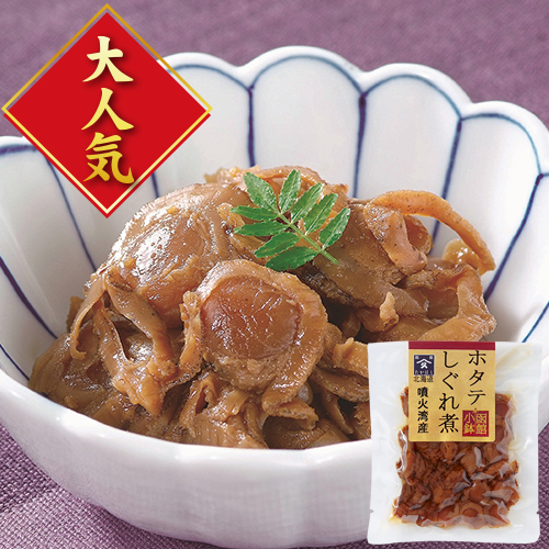 ホタテしぐれ煮　100ｇ