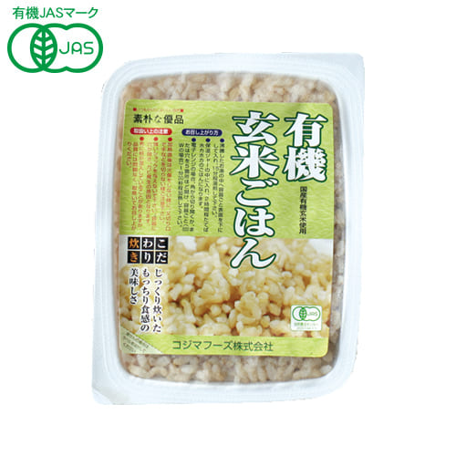 有機　玄米パックごはん　160ｇ