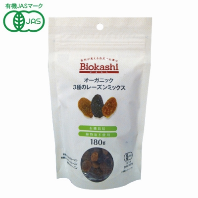 3種のレーズンミックス（オーガニック）　180g