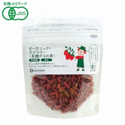 【小】有機クコの実（ゴジベリー）　40ｇ