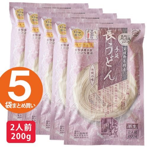 手延長うどん（５袋）
