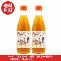 四季の彩（360ml）２本お試しセット