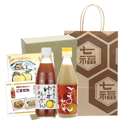 ゆず詩・ごまだれセット