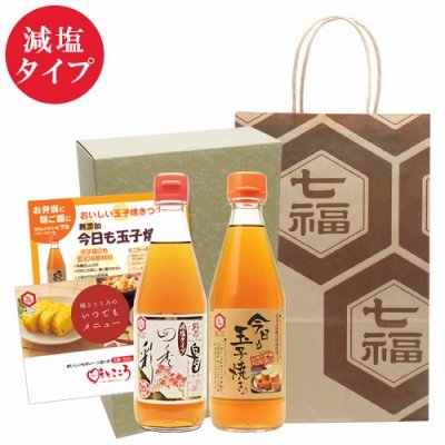 白だし・今日も玉子焼き♪セット（減塩）