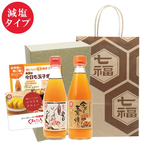 白だし・今日も玉子焼き♪セット（減塩）