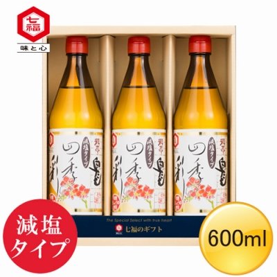 減塩白だし３本