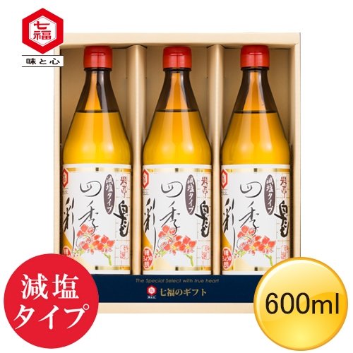 減塩白だし３本