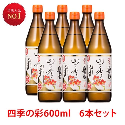 四季の彩（600ml×6本）