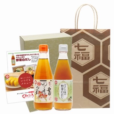 四季の彩・野菜白だしセット