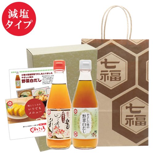 四季の彩（減塩）・野菜白だしセット