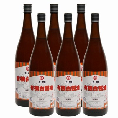 有機白醤油（七福） 1.8Lｘ6本【業務用】