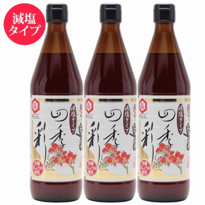特選料亭白だし四季の彩【減塩】600ｍｌ　３本