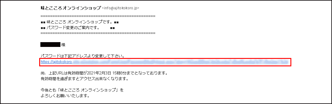 パスワードの再設定方法03