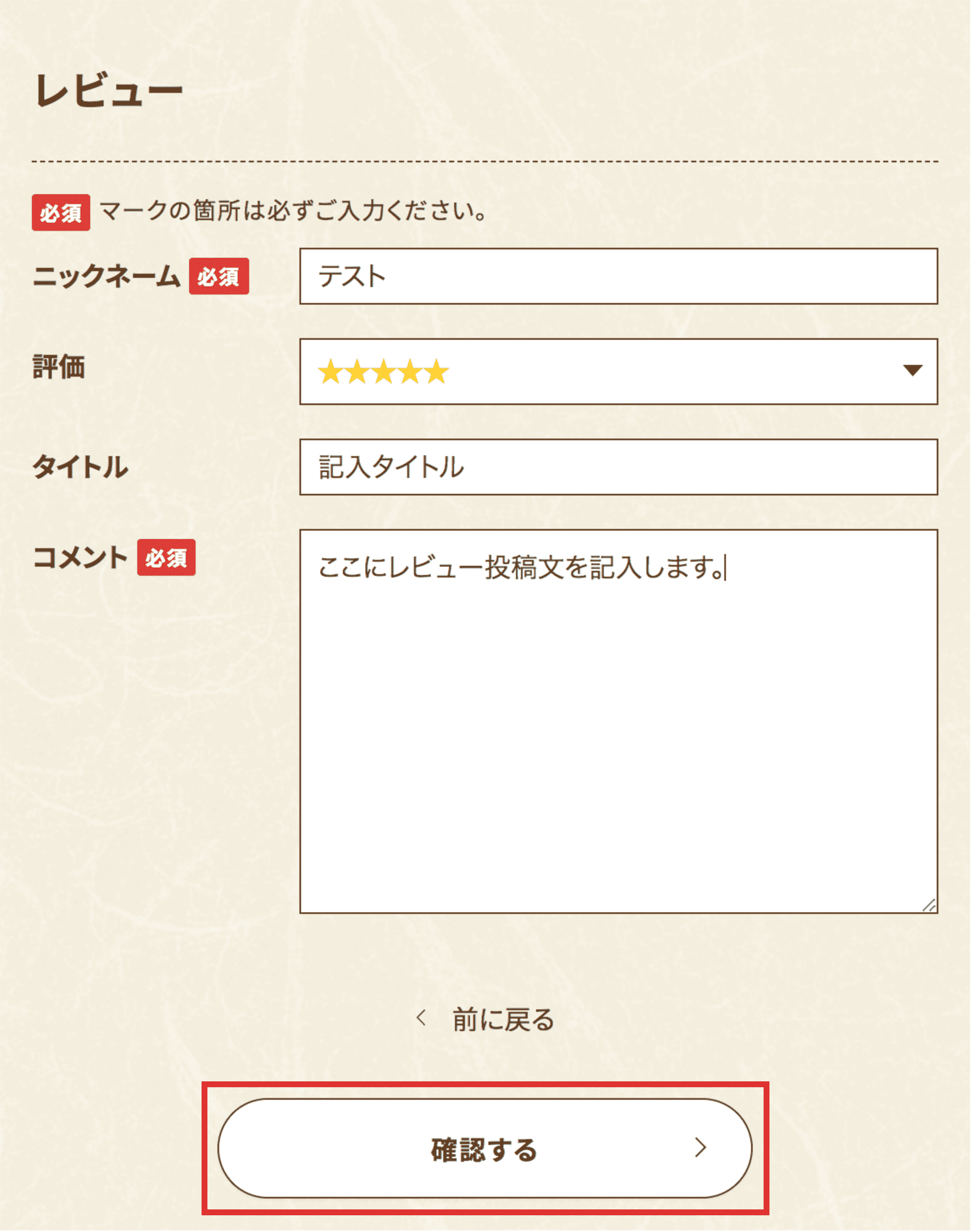 レビューステップ02