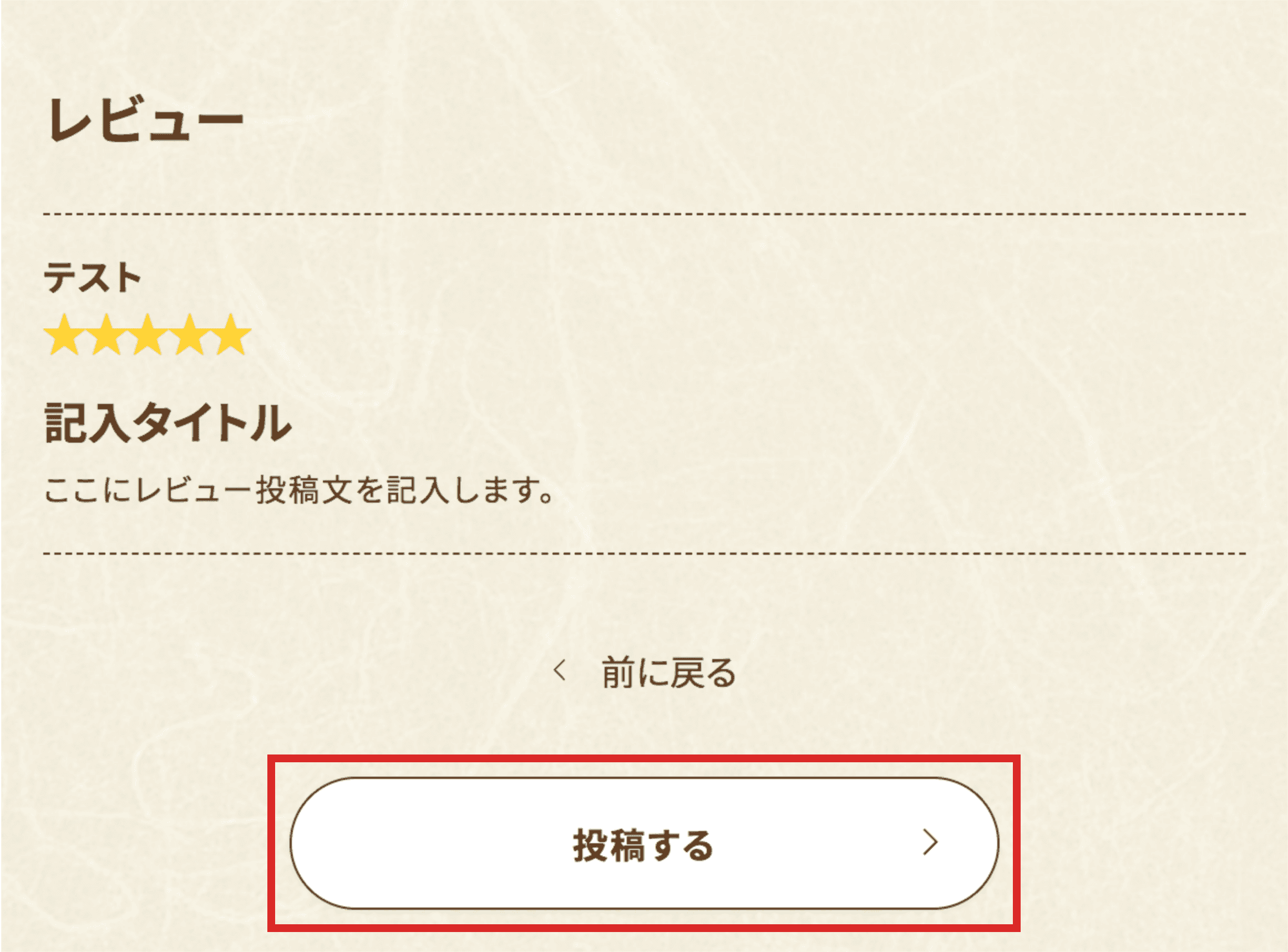 レビューステップ03
