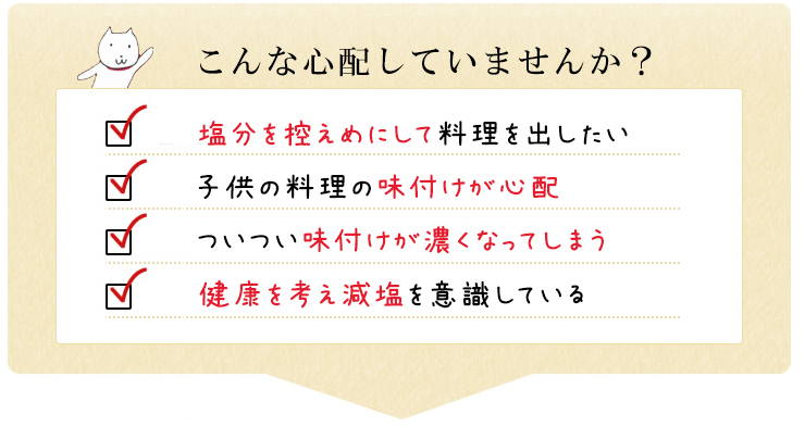 料理する上でこんな心配していませんか？