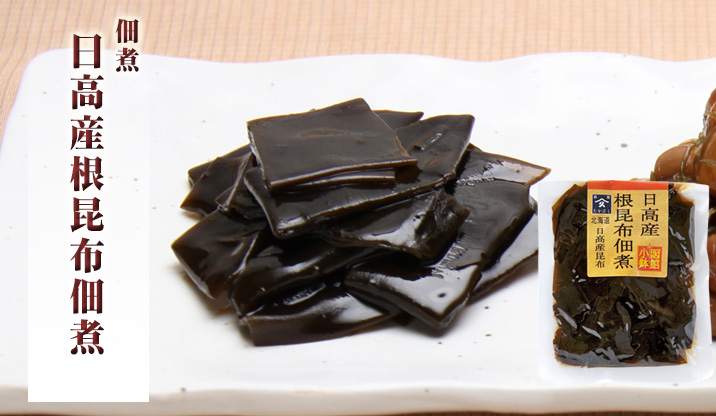 日高の根昆布佃煮 80g