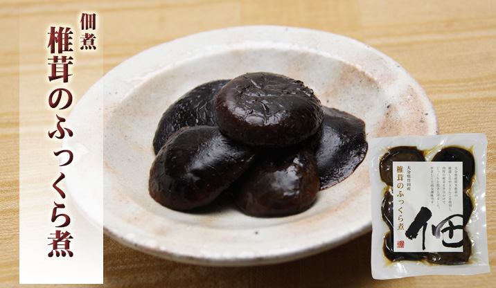 椎茸のふっくら煮 50g