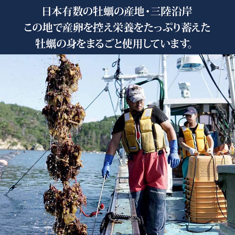 完熟牡蠣のオイスターソース