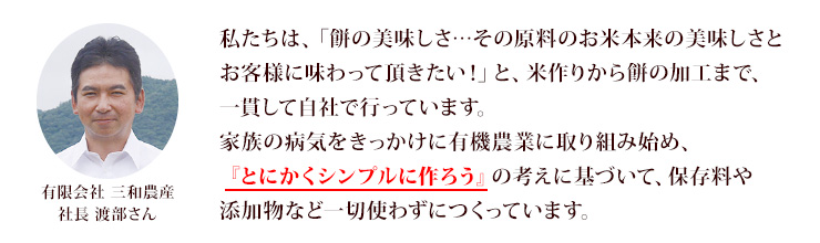 有機杵つき餅 白もち★期間限定★
