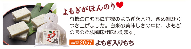 有機杵つき餅 白もち★期間限定★