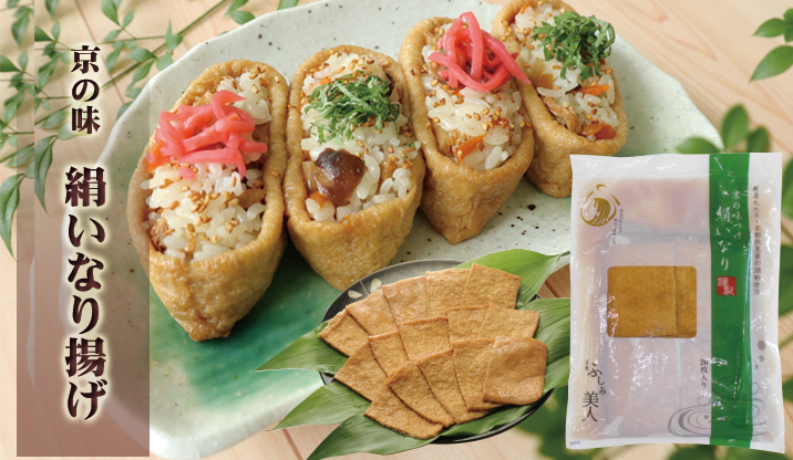 絹いなり ふしみ美人