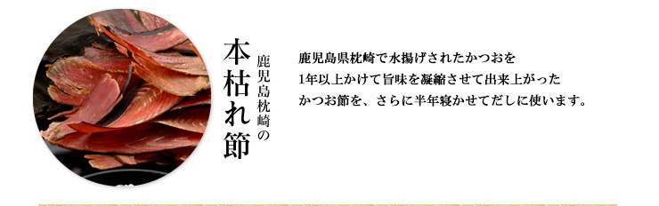 特選料亭白だし