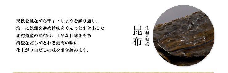 特選料亭白だし