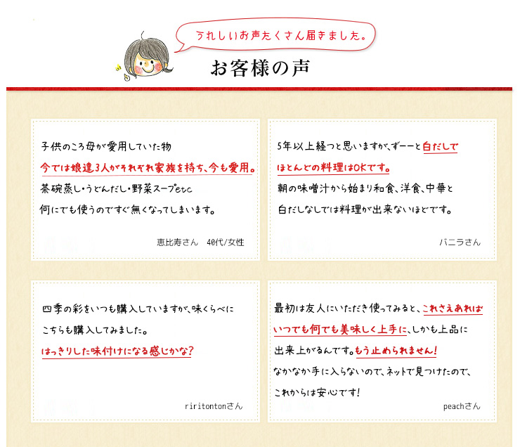 特選料亭白だし