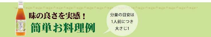 野菜白だしを使ったレシピ