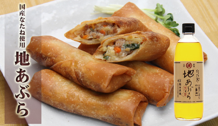 『熊本県産自家製なたね』地あぶら《455ｇ》