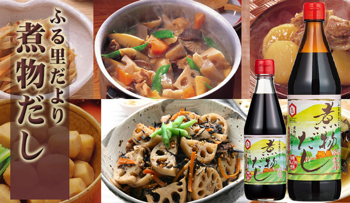 ふる里だより『煮物だし』《360ml》