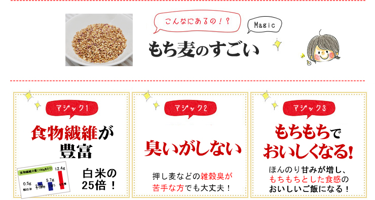 国内産 もち麦《280g》