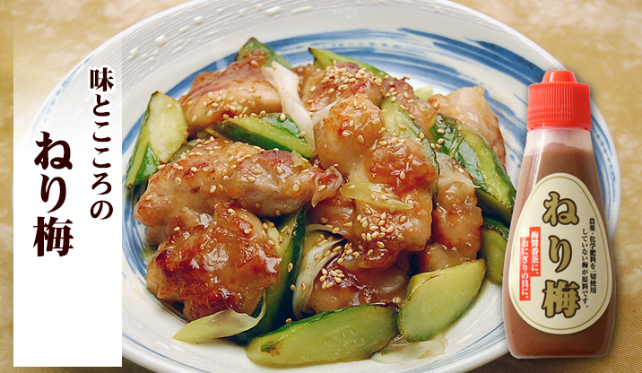 ねり梅 練り梅 和歌山県産