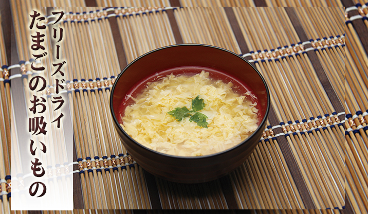 たまごのお吸いもの